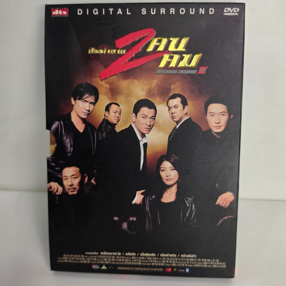 Infernal Affairs III 3 DVD Hong Kong Movie Thai Import Slipcover Widescreen DTS